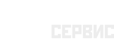 Маркет Сервис